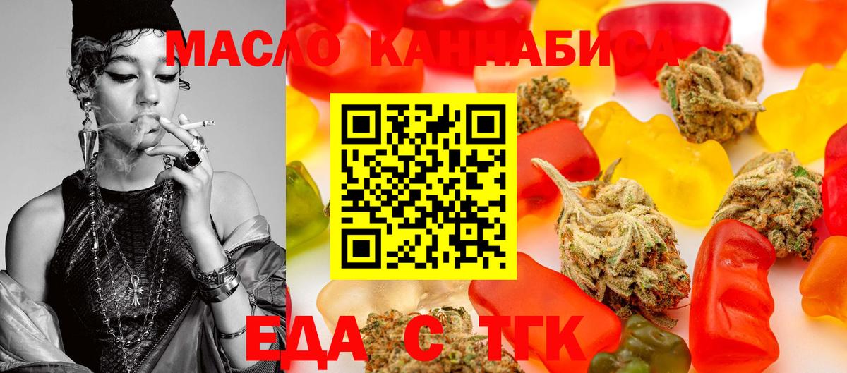 Кингисепп  Cannafood конопля  Вход с VPN 