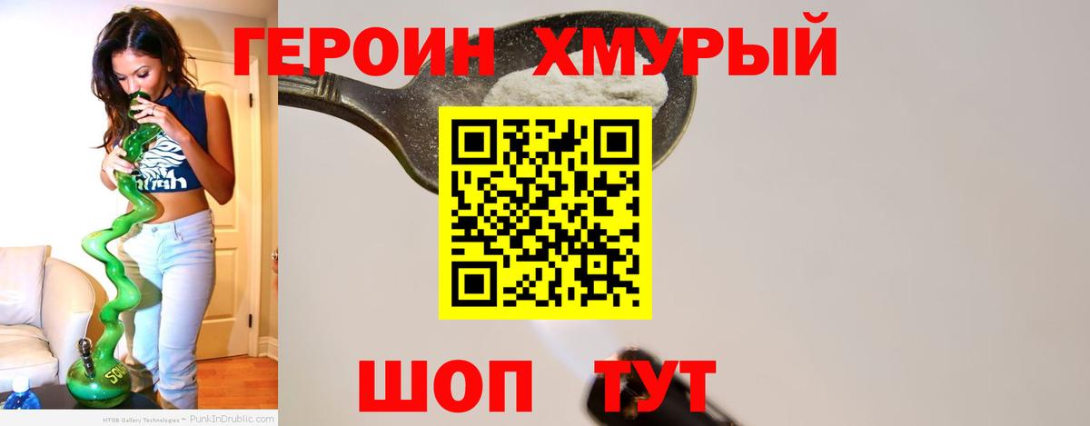 ГЕРОИН афганец  Вход с VPN  Кингисепп 