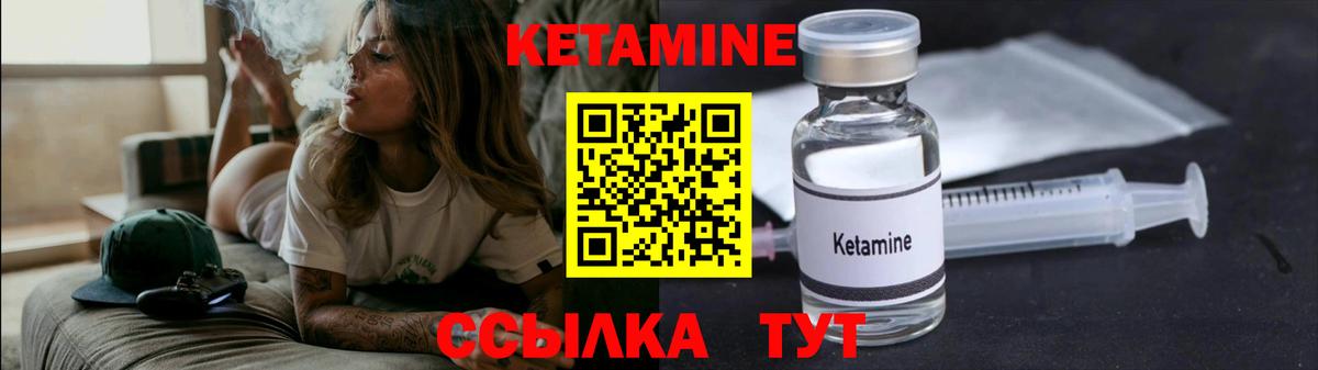 КЕТАМИН VHQ Кингисепп