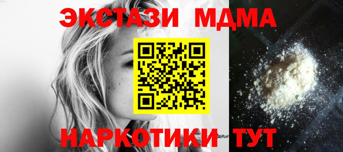 Кингисепп  MDMA Molly  MDMA кристаллы  Вход с VPN 