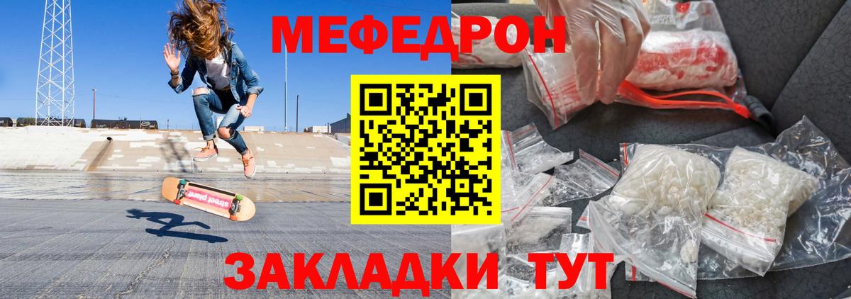 Меф мука Кингисепп