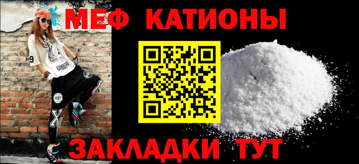 Кингисепп  Мефедрон VHQ  Вход с VPN  продажа наркотиков  МЯУ-МЯУ мука  МЕФ 