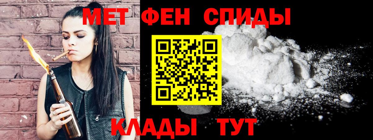 МЕТАМФЕТАМИН Methamphetamine Кингисепп