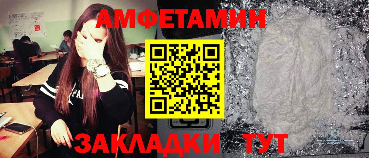 Кингисепп  МЕТАМФЕТАМИН винт  Вход с VPN 