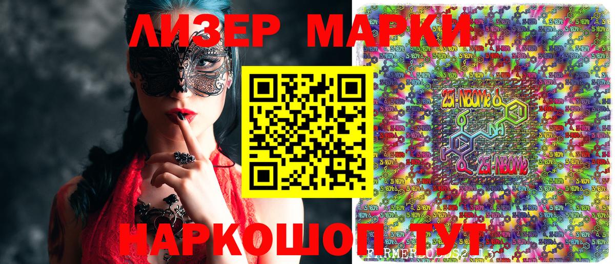 закладка  Наркотические марки 1,8мг  Вход с VPN  Кингисепп 