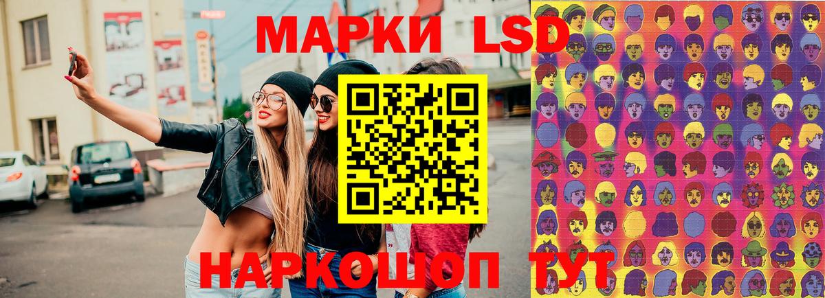 Наркотические марки 1,8мг Кингисепп