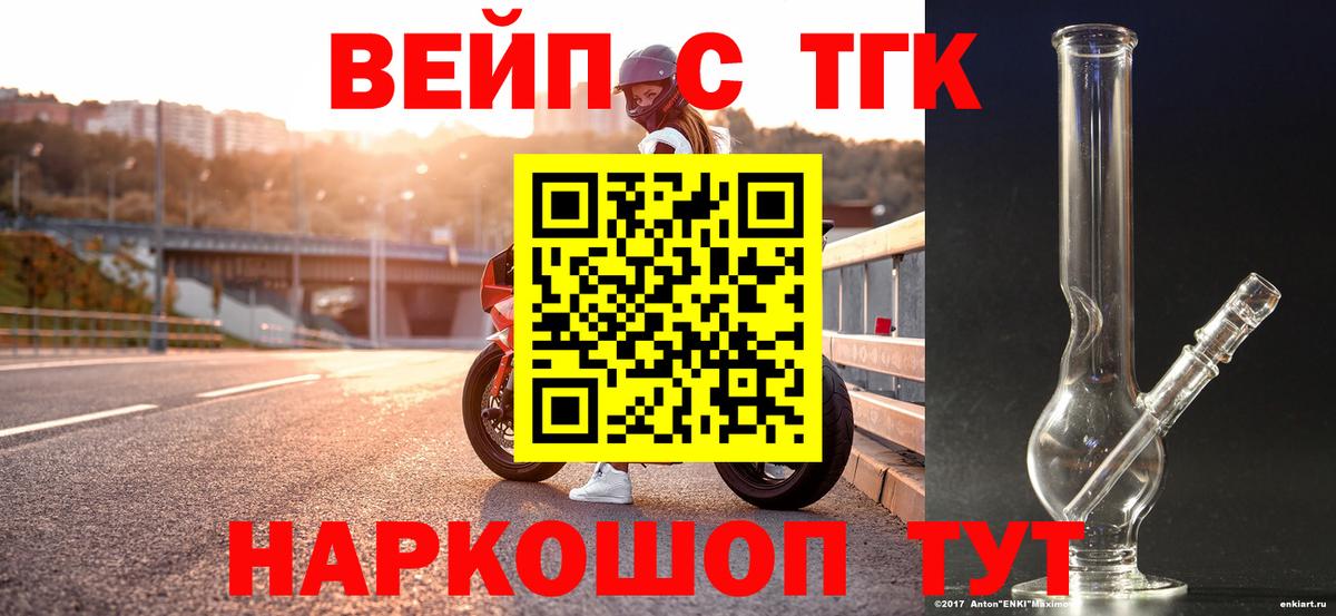 ТГК Wax Кингисепп